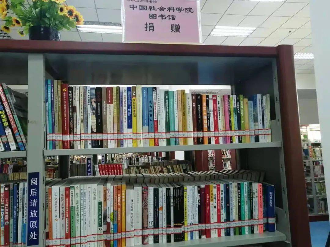 市圖書館將利用好這次機會,加強與中國社會科學院圖書館的合作聯盟