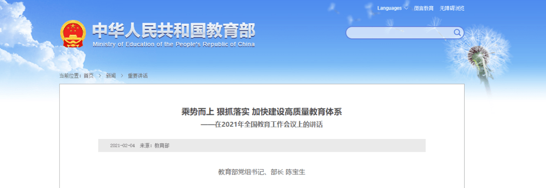 教育部明确表示,小学作业不出校门