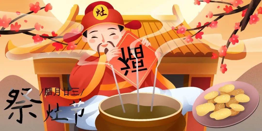 说春节是中国人的狂欢节 "糖瓜祭灶,新年来到"  也被称为谢灶,祭灶节