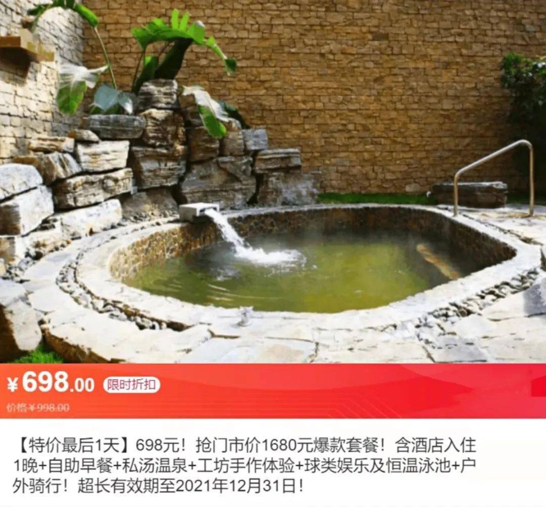 【最后几小时】华彬庄园3款套餐即将恢复原价 速抢!