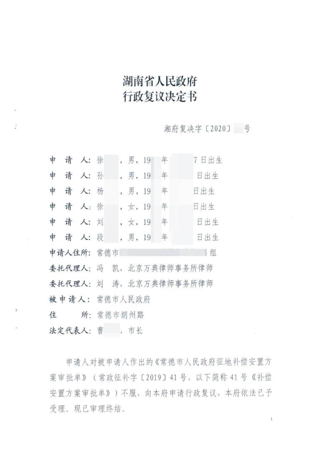 现在拆迀人口有补偿吗_被拆迁人是可以拒绝办理征地拆迁手续的(2)