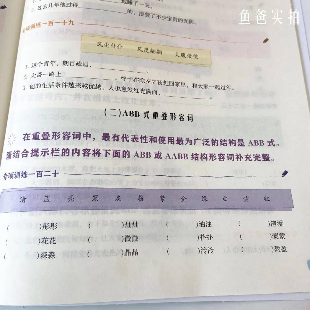 兴趣什么然成语_成语故事图片