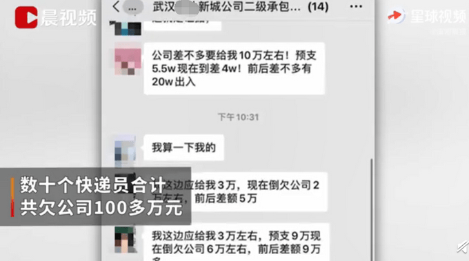 送7个月快递欠12万（图）