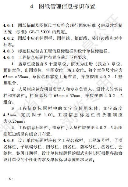 温柔乡数字简谱_小东音乐 温柔乡 老王吉他弹唱教学附带曲谱(3)