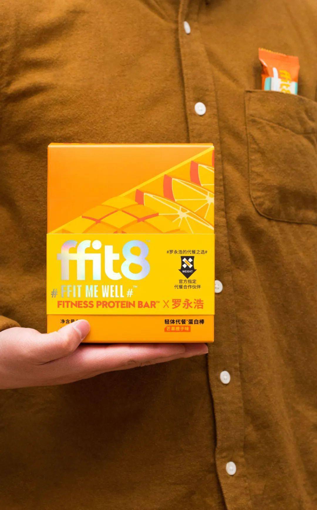 春节怕长胖老罗直播带货45万盒的代餐棒买一送一吃出好身材