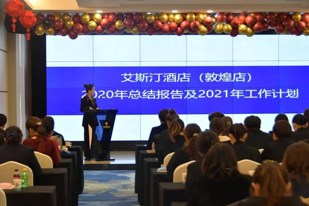 总监 杨丽娅女士致辞敦煌饭店总经理 聂红梅女士致辞敦和大酒店总经理