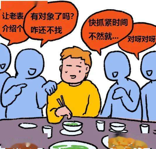 为什么现在的年轻人过年不想和亲戚吃饭