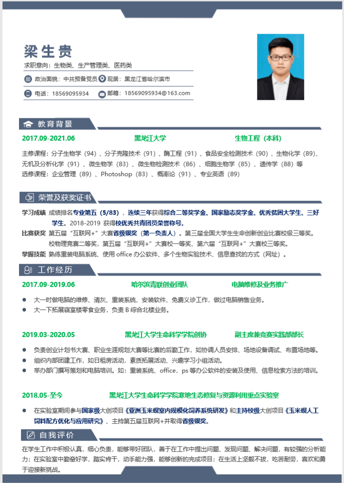 求职找工作简历怎么投 cd06d4d08270497f9b1b364336adb19f.png