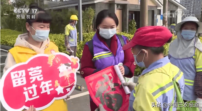 各地花式留人就地过年图片