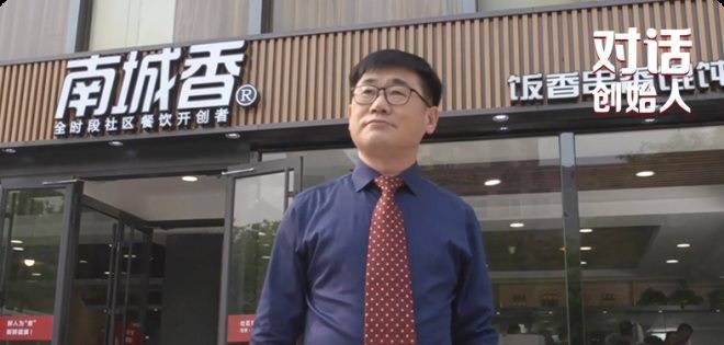 南城香逆袭式变革:单店日流水如何做到行业5倍?_汪国玉