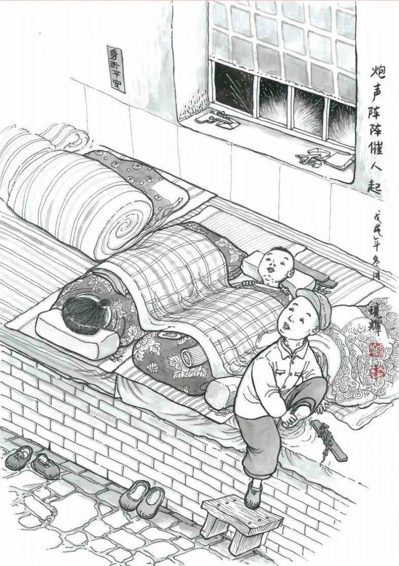 网络中国节·春节 民俗漫画