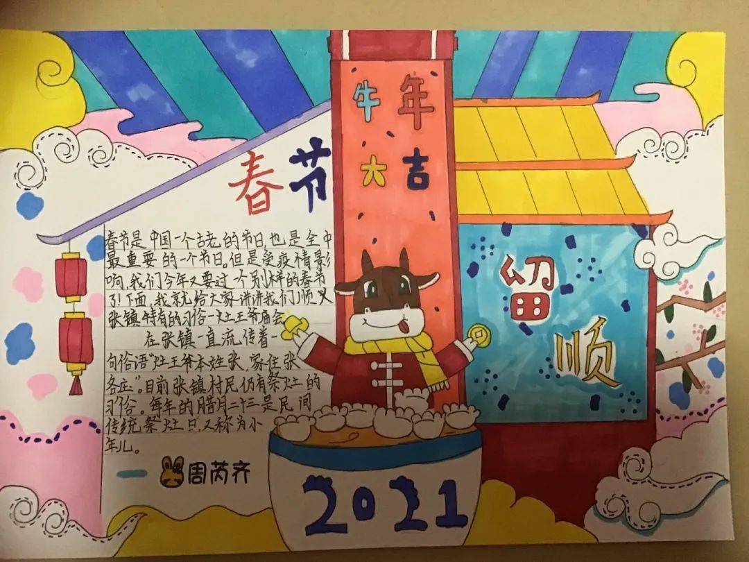 團員隊員在順迎新年家鄉年味風俗優秀作品展播第三期丨關注