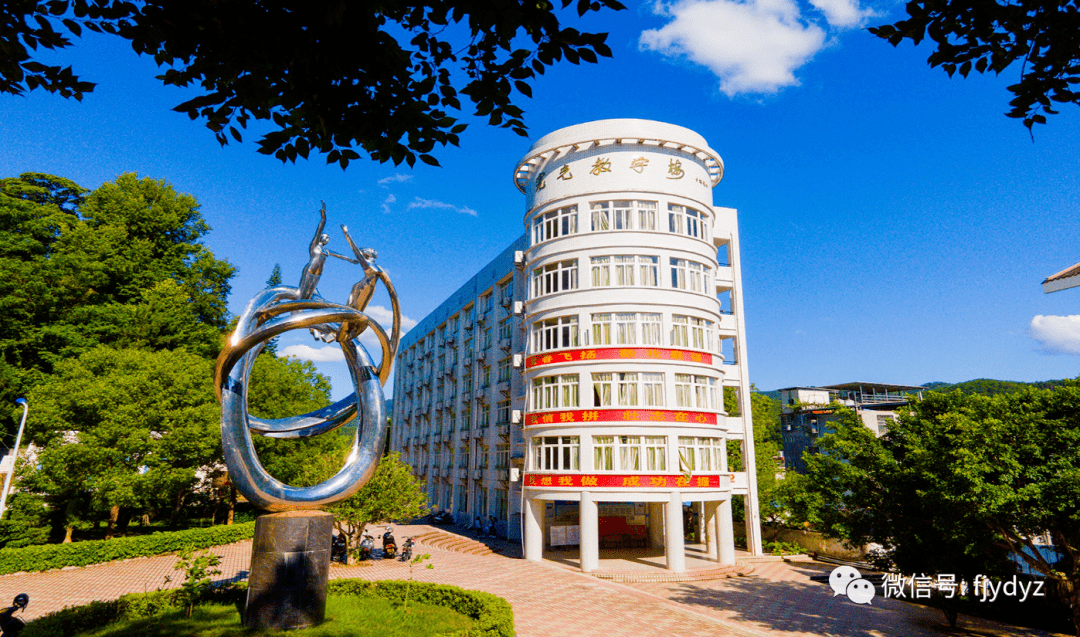 砥砺奋进再启新程永定一中十三五办学成果展