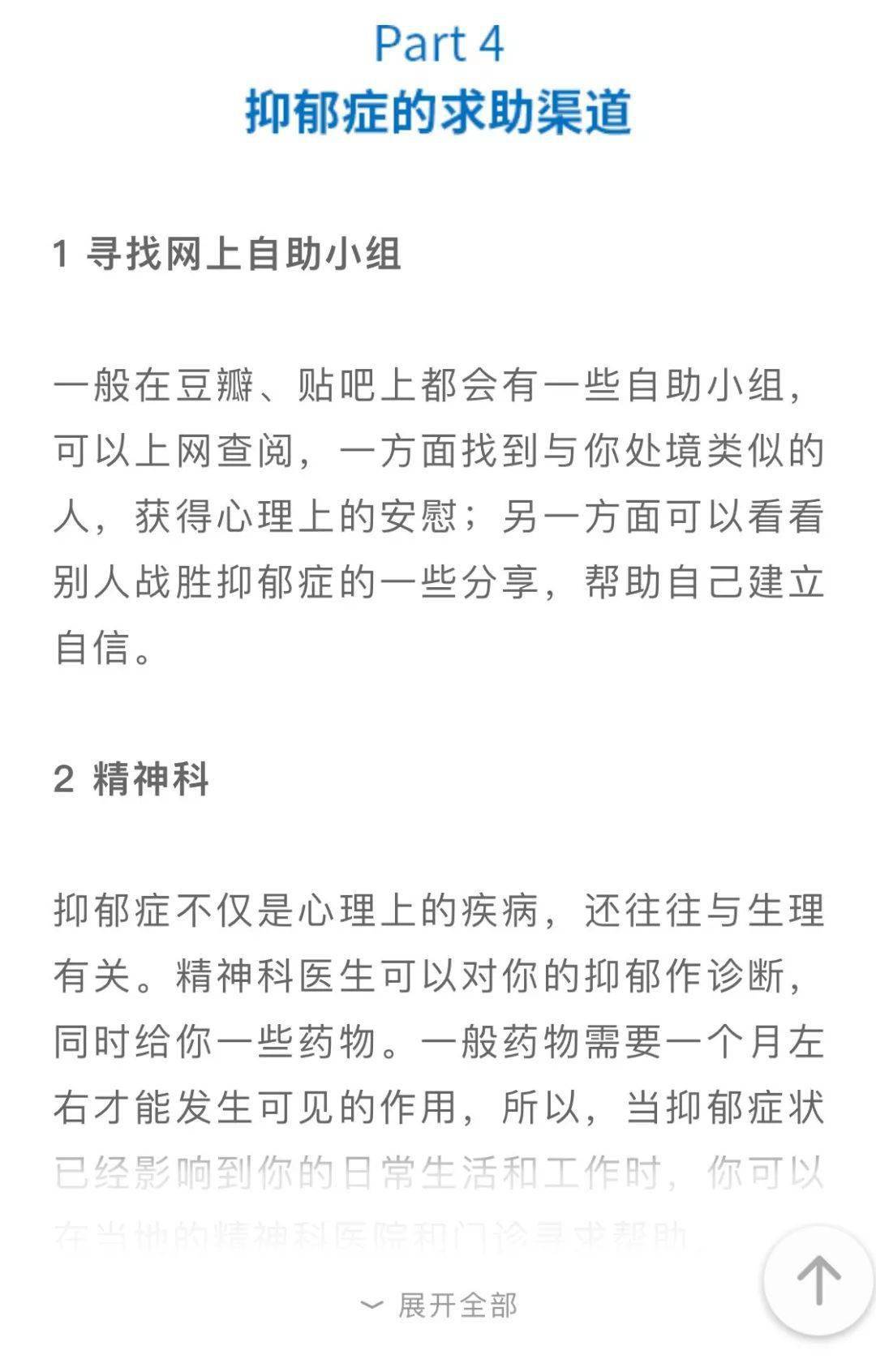 精神两方面评估自己的抑郁状况,并提供8页专业报告给出专业建议