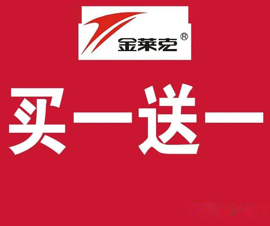 一路购物广场三楼新品上市,金莱克秋冬款全场买一送一!