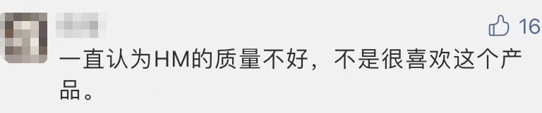 H&M再被罚:把不合格产品冒充合格产品并销售(图11)