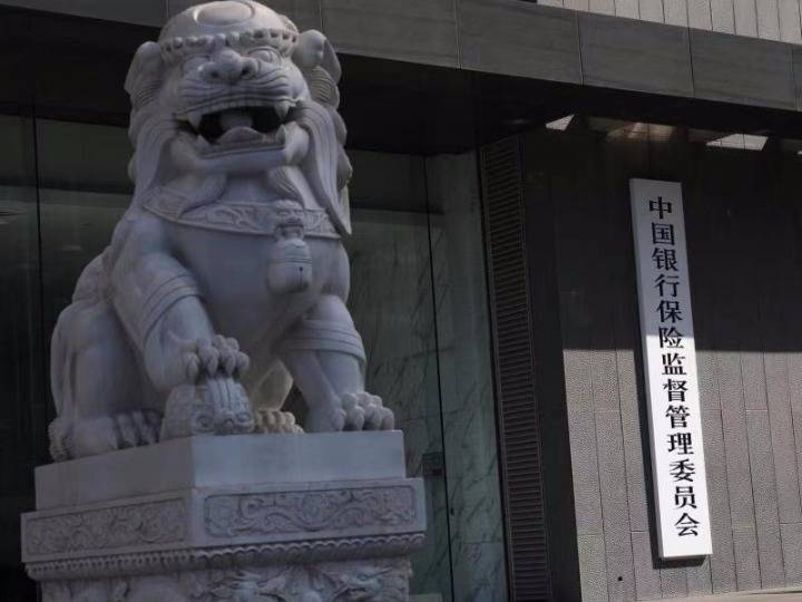 一周发行50张左右!指出信贷资金违规流向股市,更有高管两年被取消资格