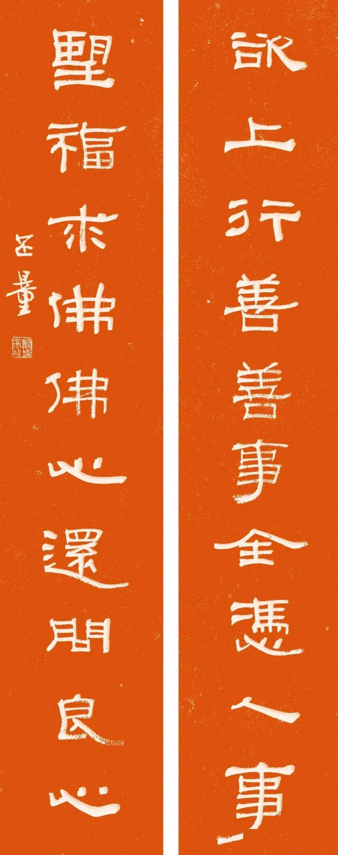 郑培亮楹联集联105副高清大图喜迎新春