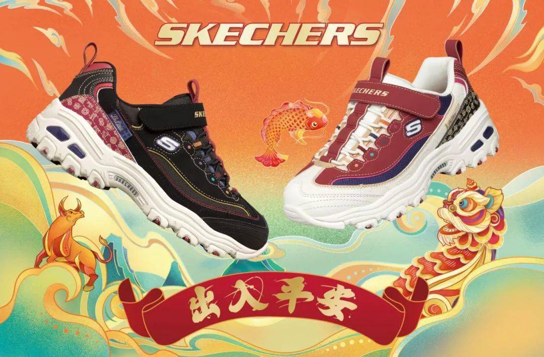 斯凯奇儿童丨新年福符上身开启好运满年