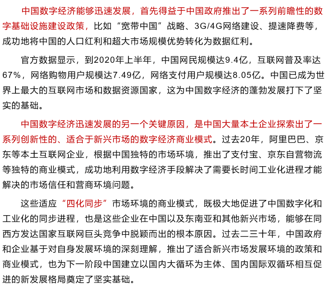 清华教授谈gdp_观点 清华大学教授陈煜波谈中国数字经济的未来