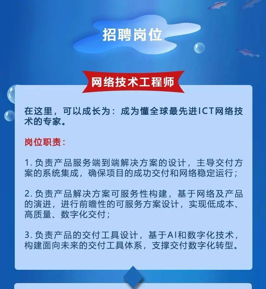 上海华为招聘_华为招聘 上海专场招聘会(3)