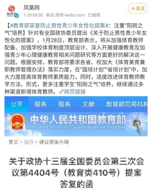 一个00后对阳刚之气提案的回复