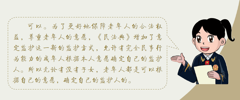 “漫”说民法典｜赡养老人天经地义！_子女