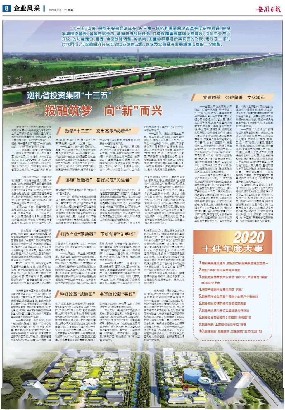 安徽十三五经济总量是多少_安徽涉外经济职业学院(2)