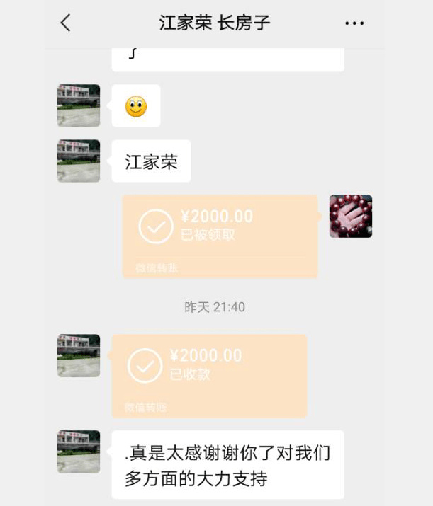 微信转账2000图片