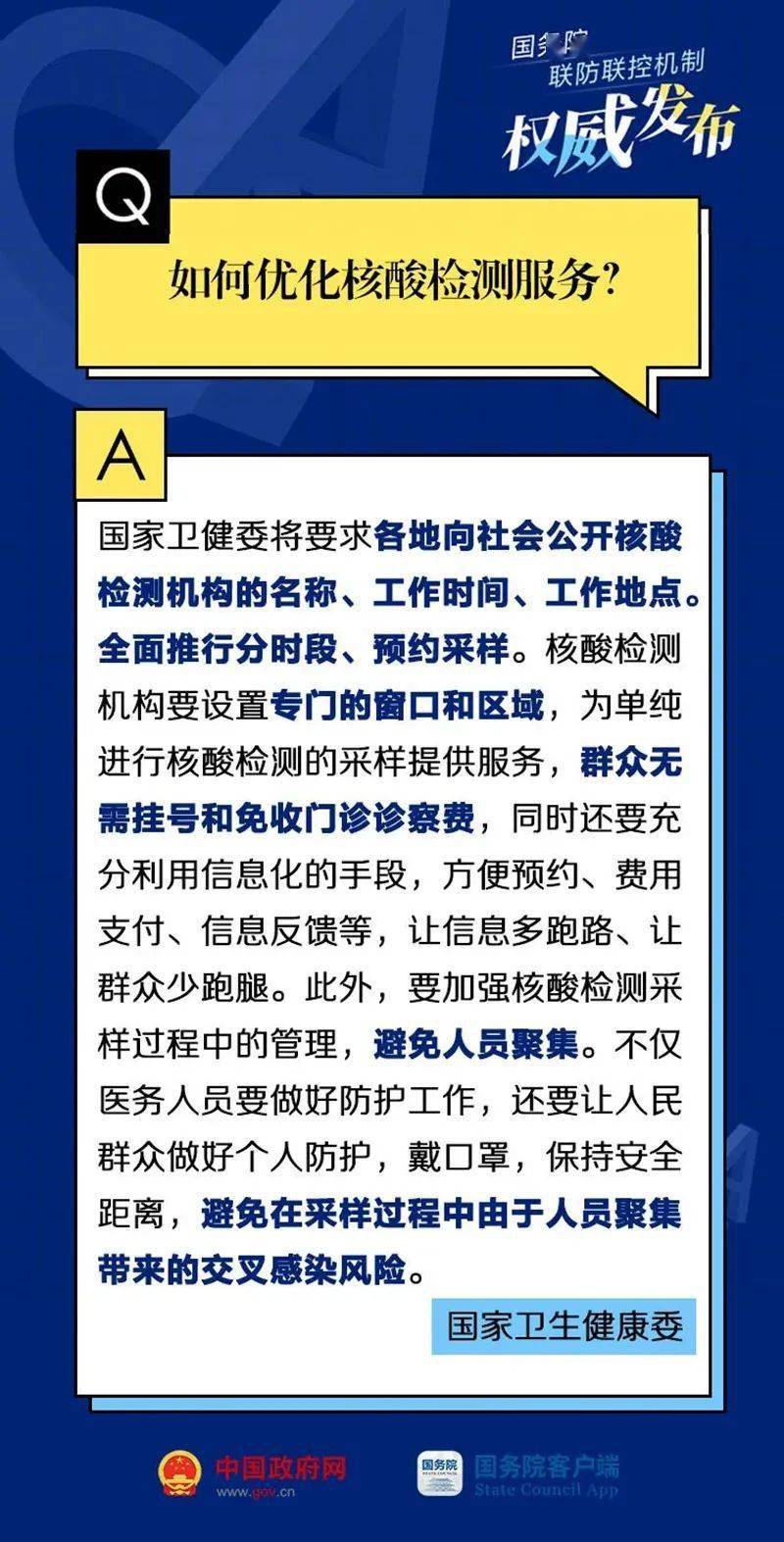 最新权威发布