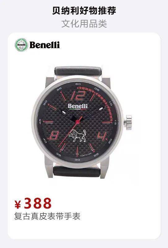 牛气冲天的贝纳利新春好礼上线啦!_benelli