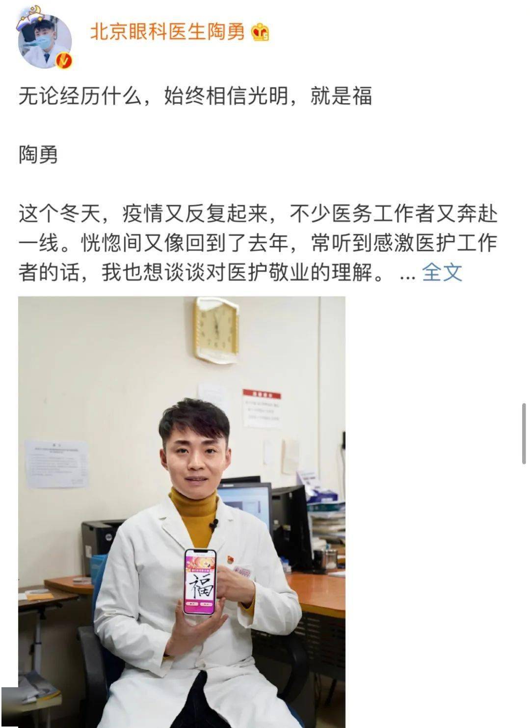 "他在微博里说,1但这份难得一见的温柔对面,是陶勇深深的遗憾,也是