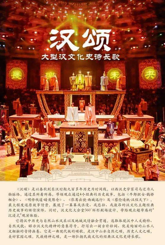 汉中春节游玩特价汉颂演出滑雪赏景限时抢购