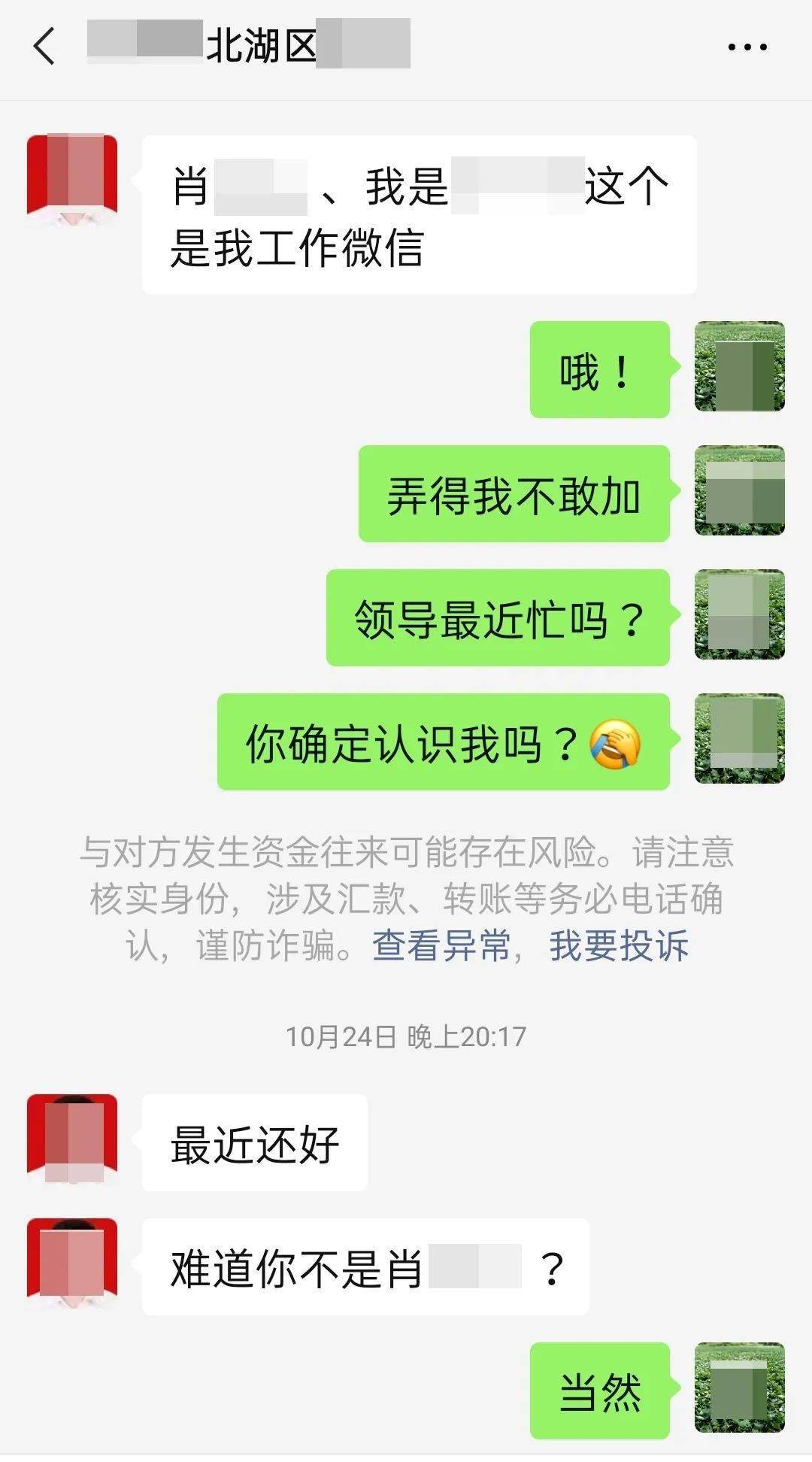 微信钱转不出去怎么办