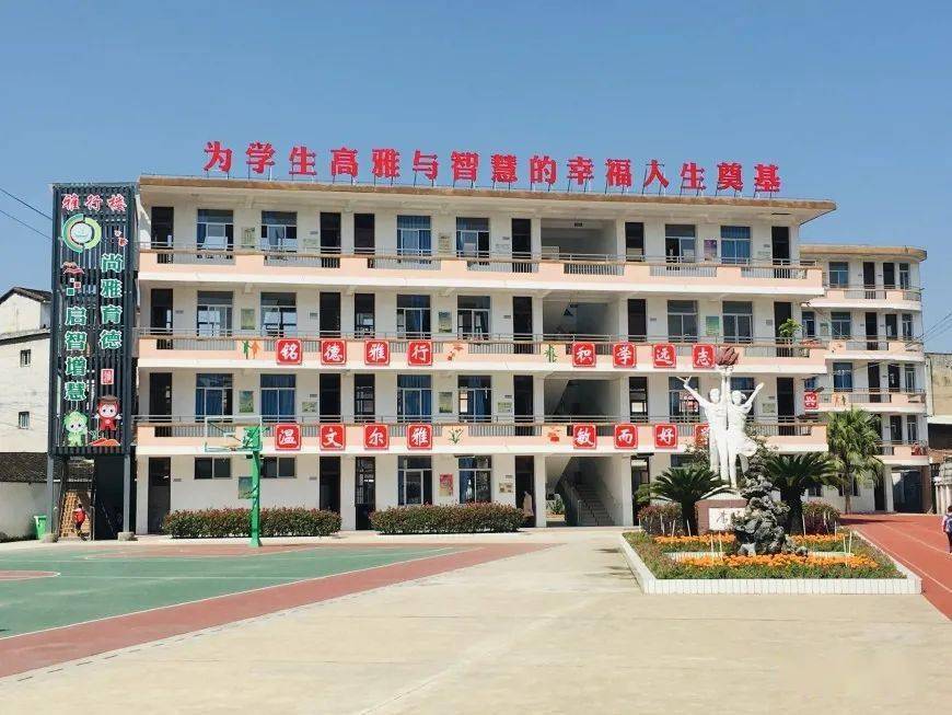 立高尚师德做雅智教师02连城县城关二小师德师风演讲比赛简讯