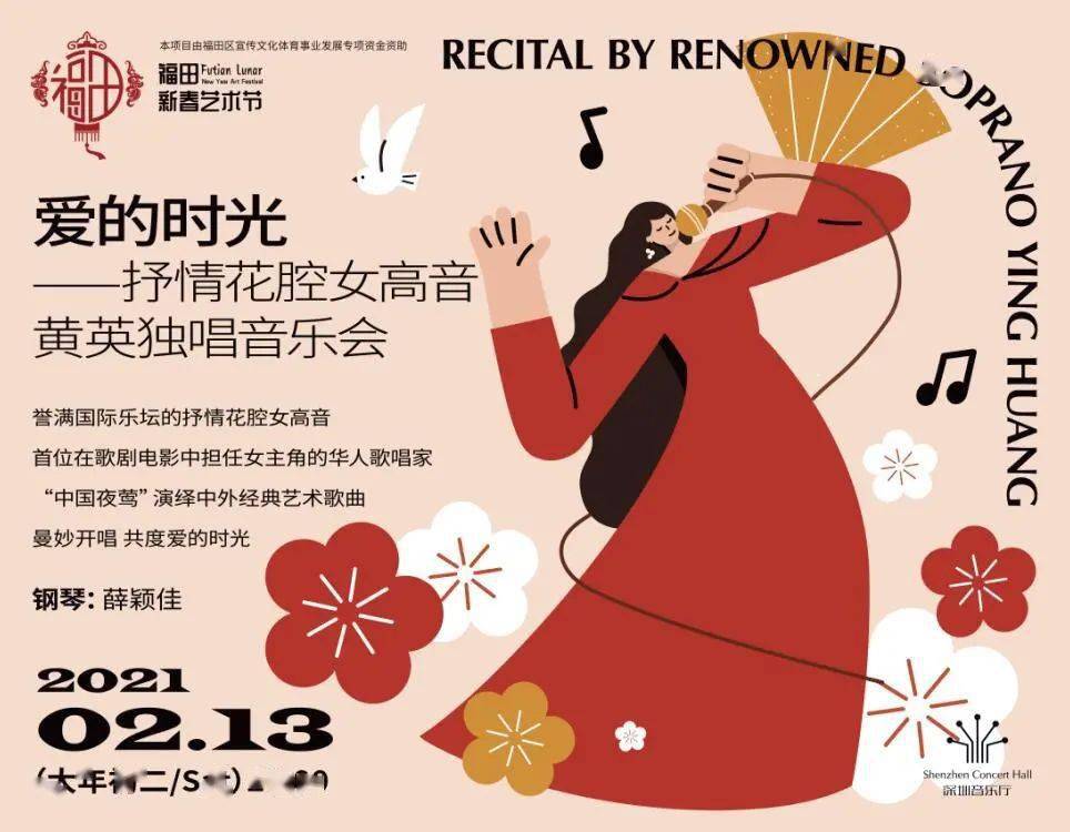 曼妙开唱 共度爱的时光"中国夜莺"演绎中外经典艺术歌曲首位在歌剧