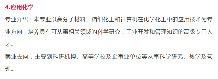 理工類就業率高的熱門專業,你要不要考慮一下?