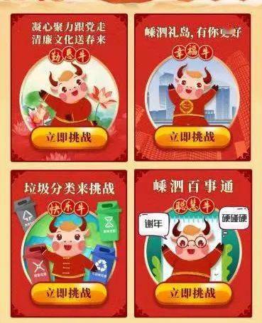 灵什么逛成语(3)