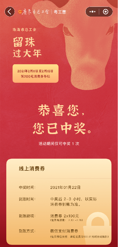 ⑥未到开奖时间则显示"暂未开奖",显示"很遗憾,暂未中奖"的可会员关注