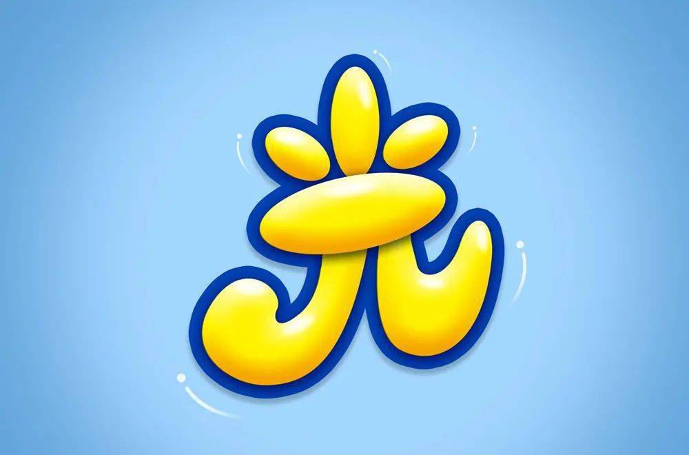 字体帮1810篇6767光明日命题吉