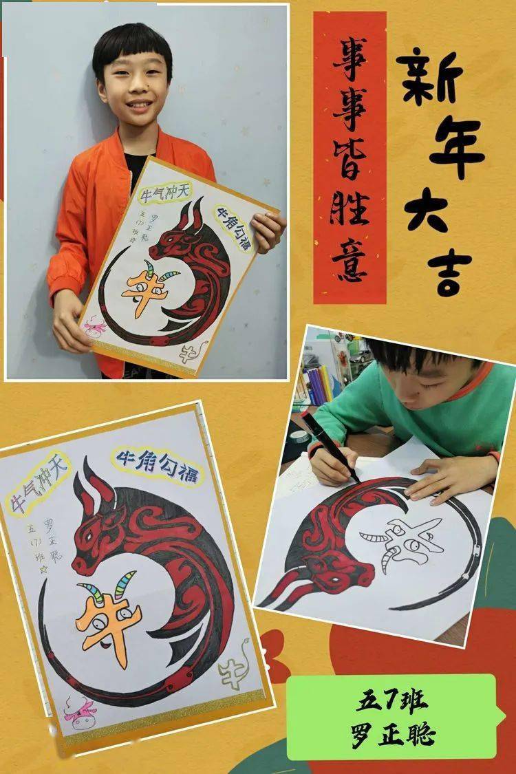 创意年味喜迎新春五年级寒假特色作业展