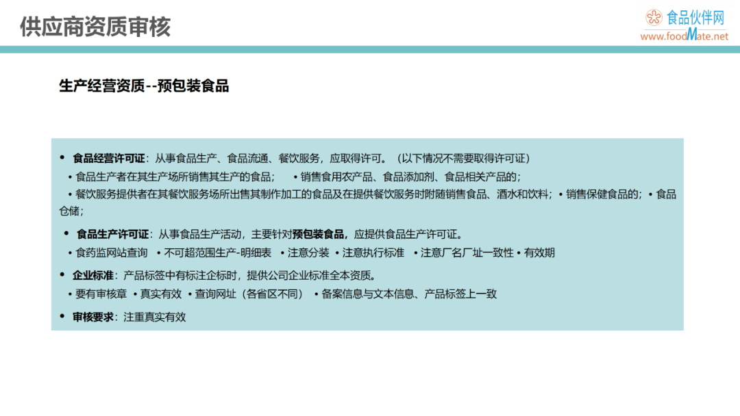 如何审核供应商的质量体系 8c9be282def14f7fb42c2e5ea2966a75.png