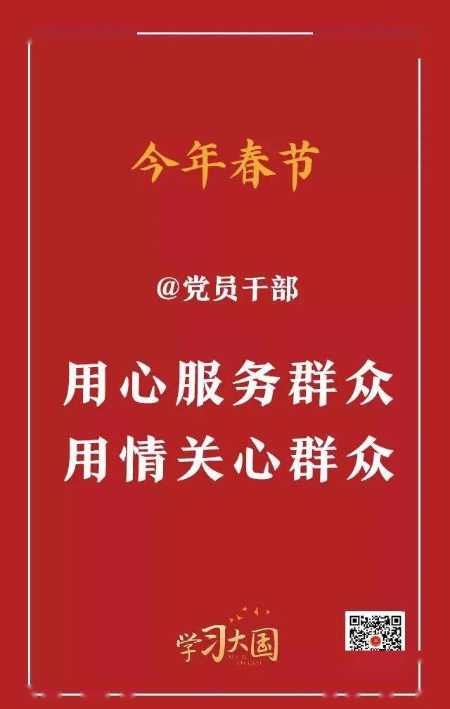 致全市离退休干部的春节慰问信