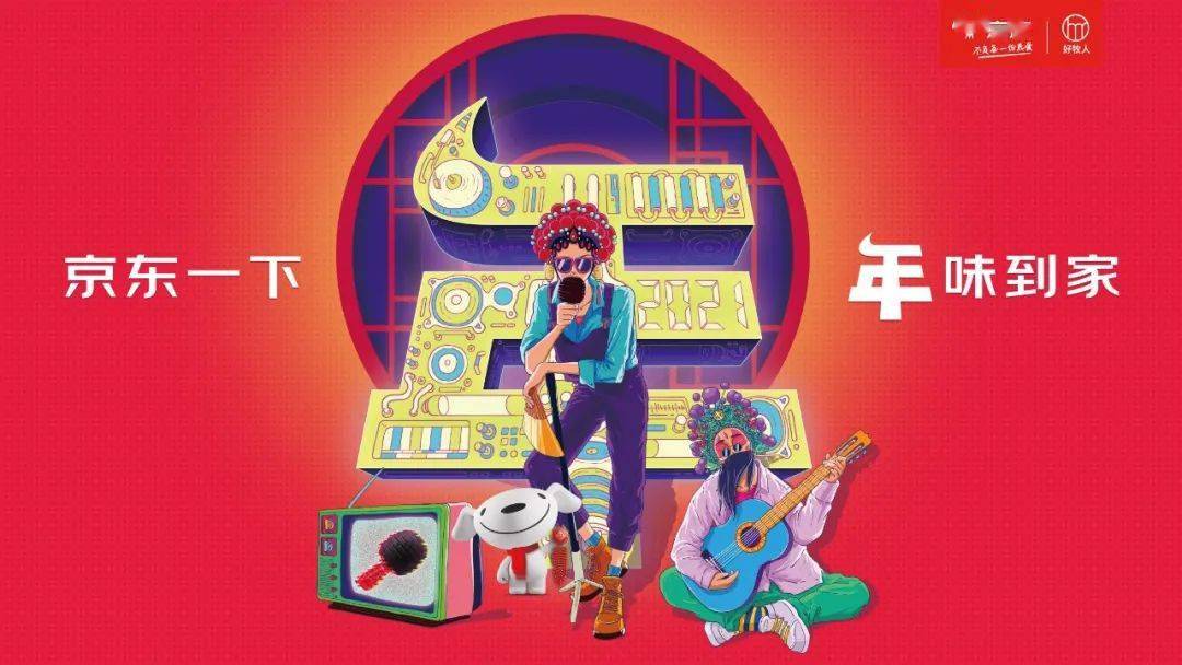 被京东的牛角"年"超级符号秀到了!国潮风礼盒设计很绝!