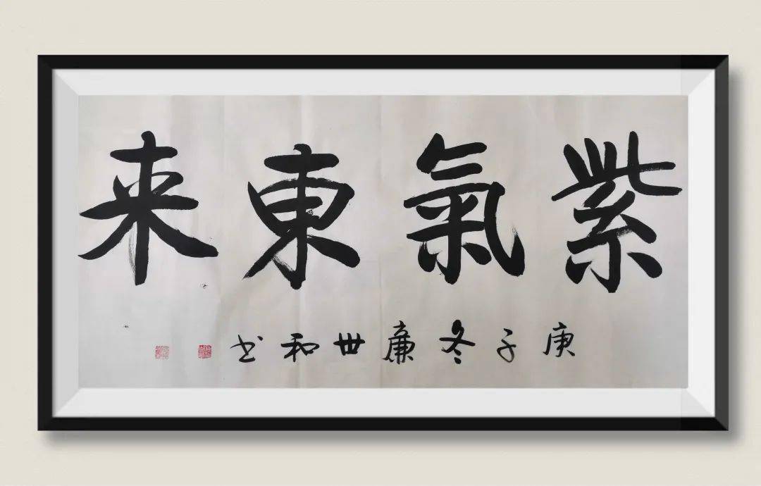 翰墨音缘著名书法家廉世和走进七宝阁书院