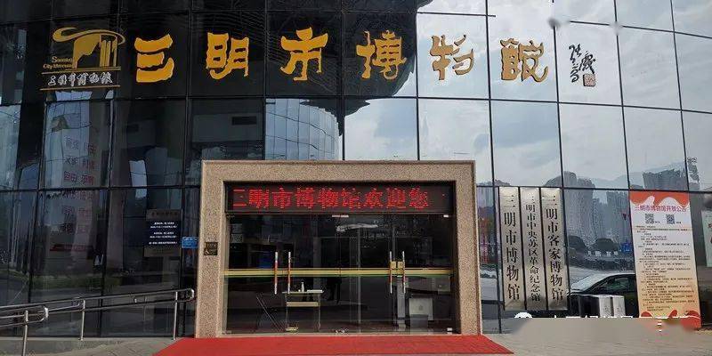 新春亲子游去哪儿?不如带着孩子到三明市博物馆涨知识