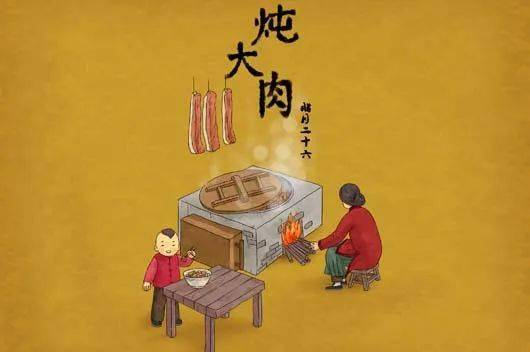 腊月二十六炖年肉祝福大家越过越红火