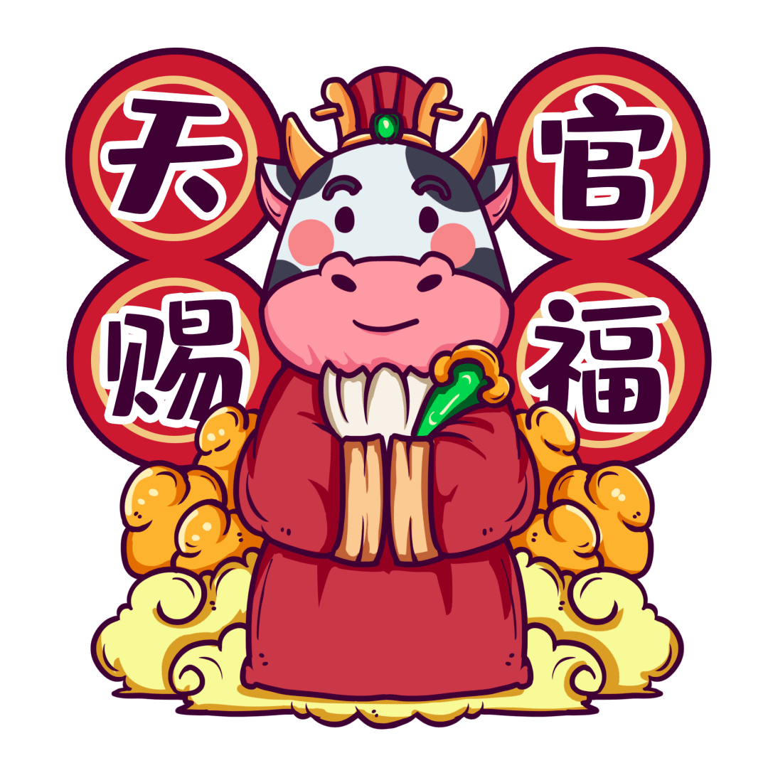 雷达站里传福气辞旧迎新拜大年