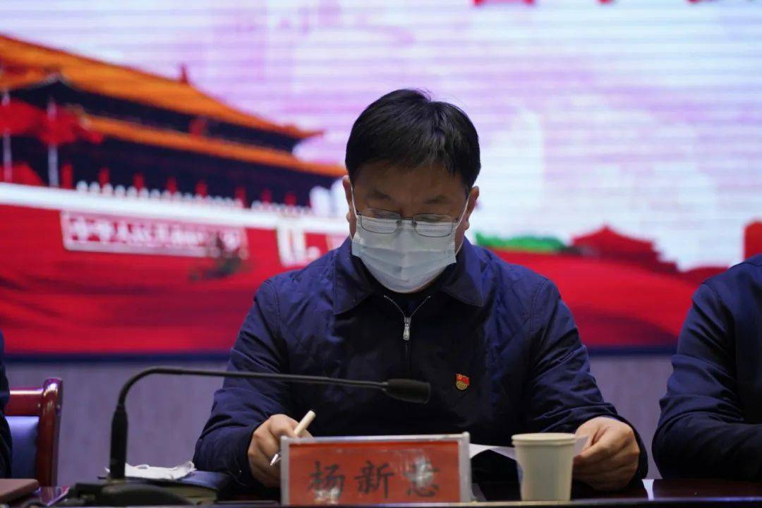 会上,县委常委,常务副县长杨新意通报了2020年营商环境工作推进情况