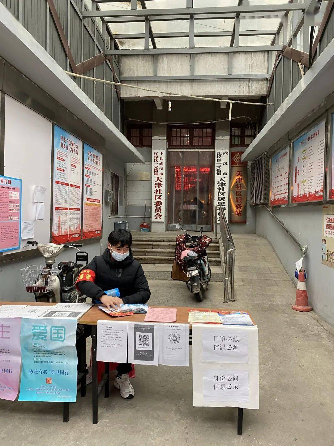 荆楚理工学院周子康在假期内主动向湖北省武汉市江岸区一元街道天津